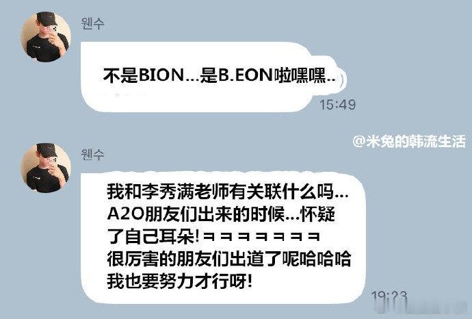 边伯贤回应新公司名和NEON很像 边伯贤回应新公司名和NEON很像，是早就定好的
