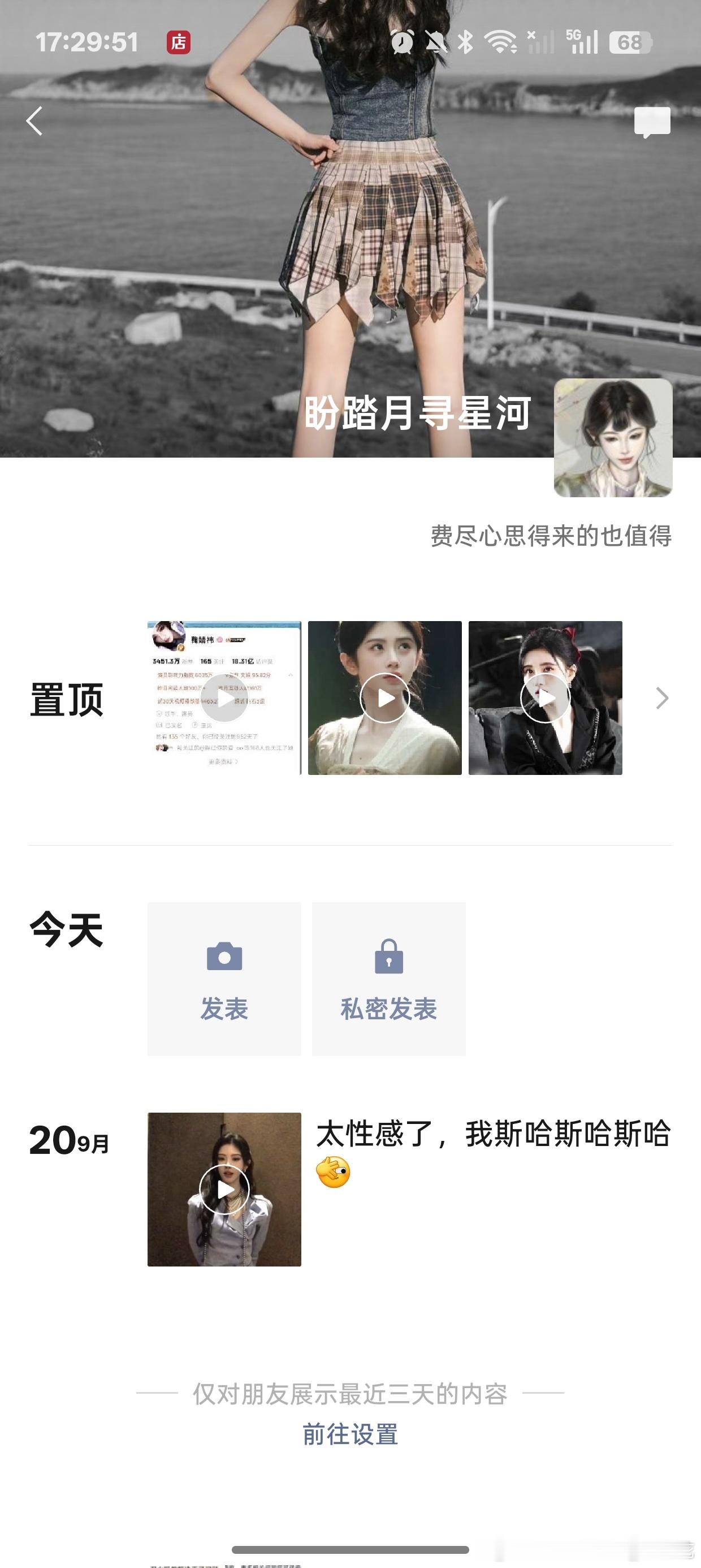 绿泡泡什么时候多了一个私密发表呀！！ ​​​