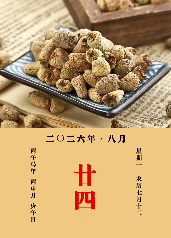 每天一味中草药 孟诜说：蓬蘽主轻身益气，令人坚强。熟时取汁，煎如饴，服之甚安五脏
