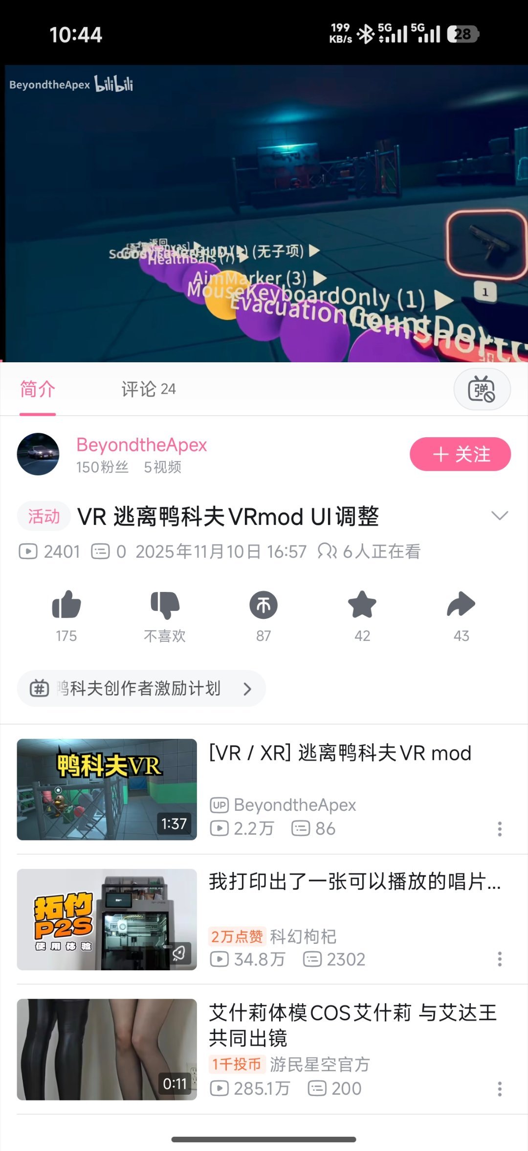 鸭科夫创意工坊已经出vr模式了，什么时候出吃鸡。。。。。 ​​​