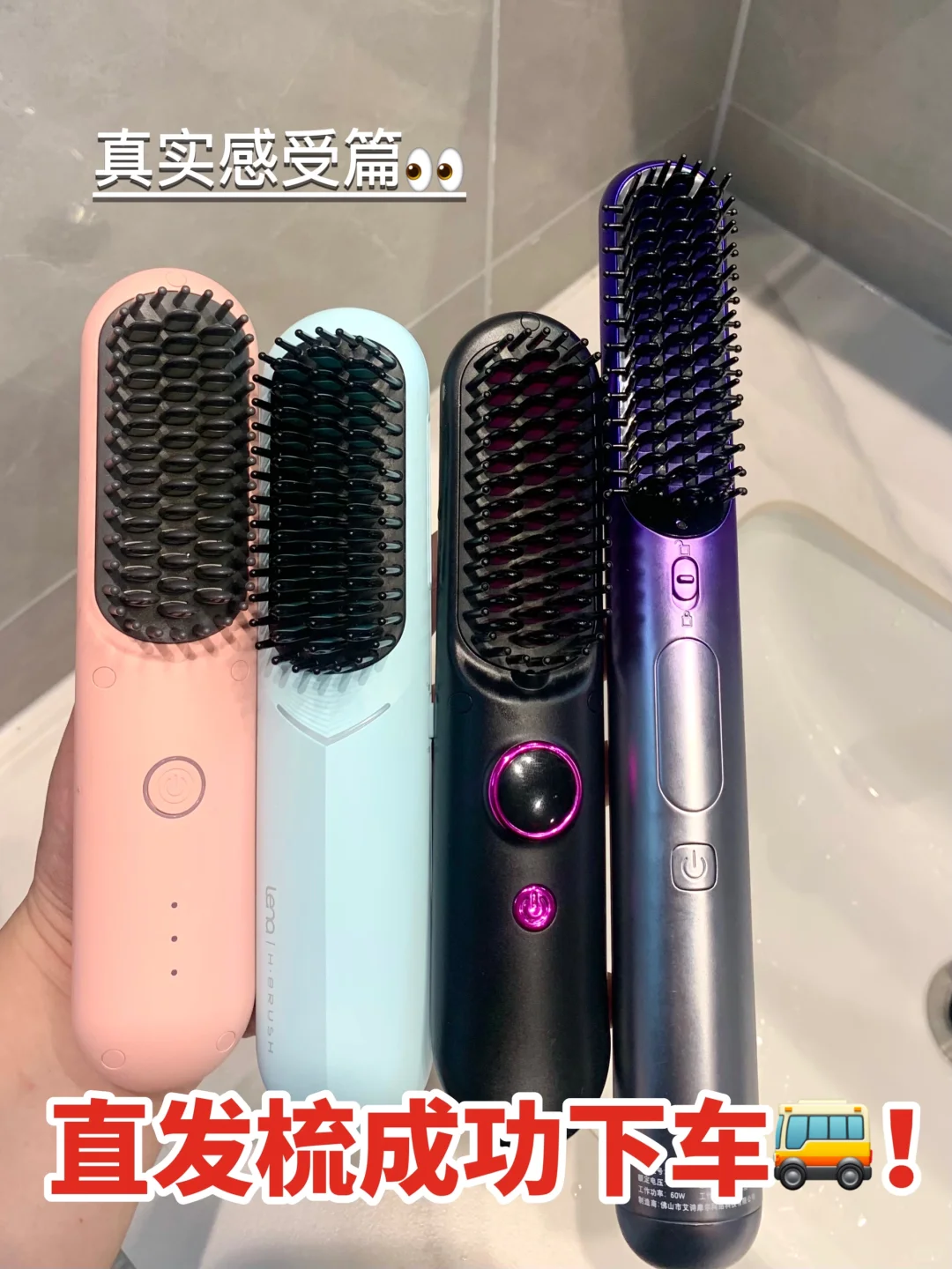 滑走必亏！直发梳做好功课不踩雷‼️