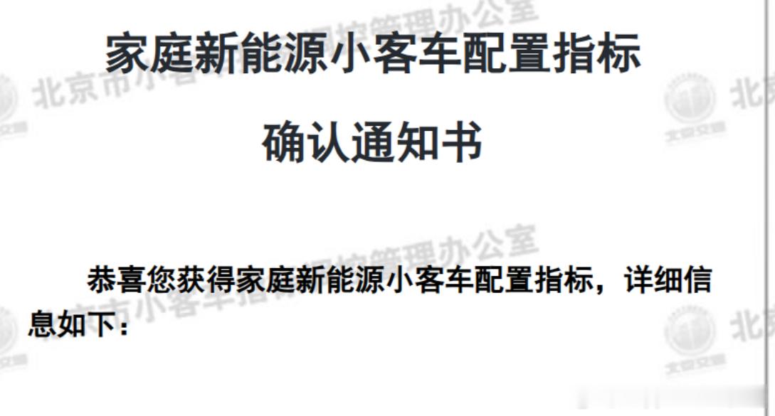 北京人十几年！终于圆梦了！中了吗？您！ 