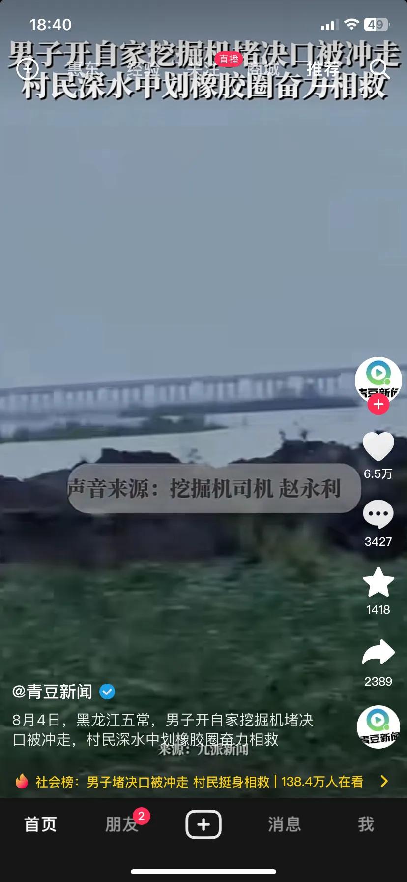 这不是一般人能做得到的，大家说说一台挖掘机能要值多少钱？