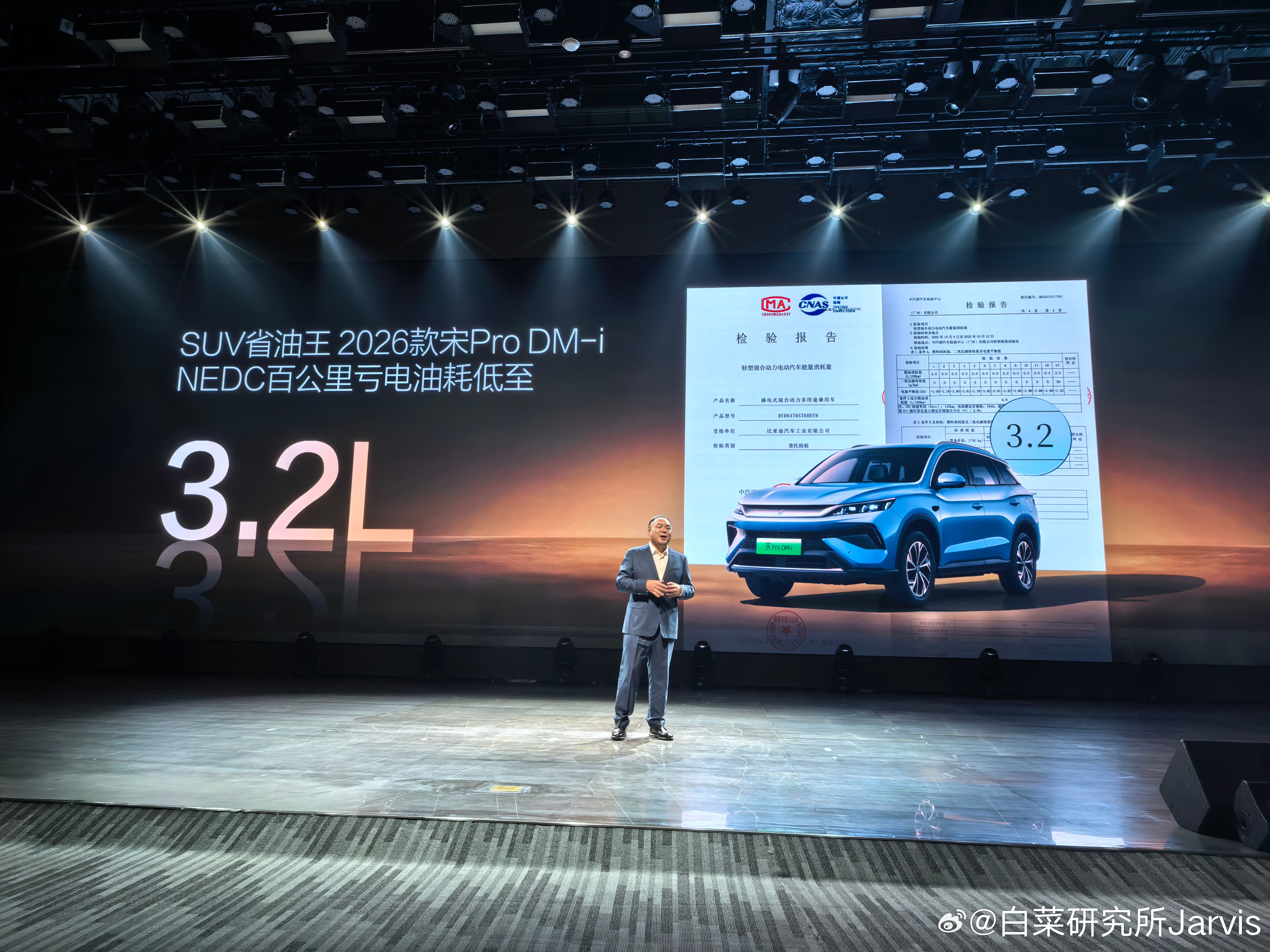 宋L小兄弟宋prodmi升级也来了，3.2L的百公里油耗、1508km的满油满电