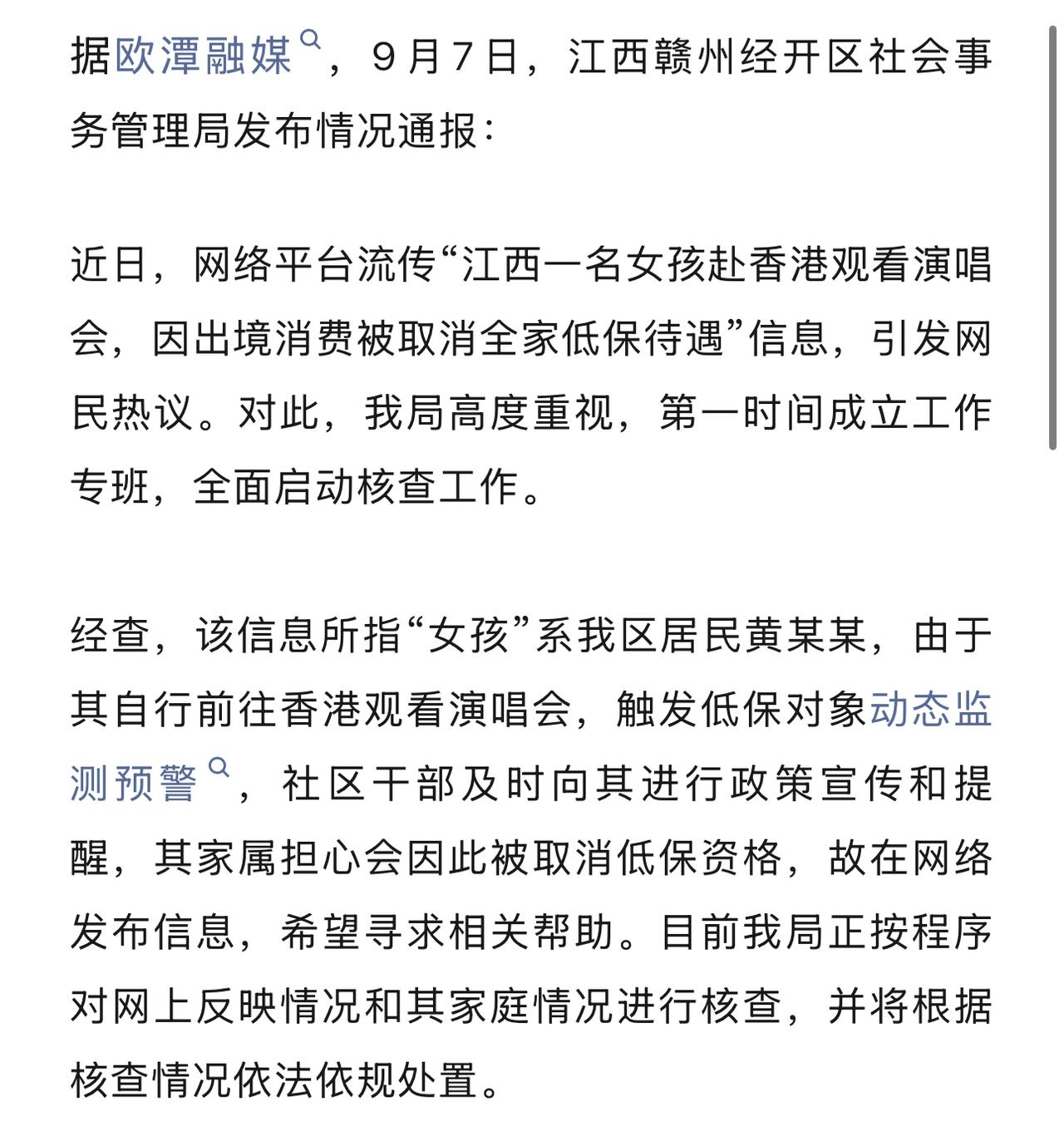 享受低保待遇，就不能有任何高消费，如果你有了高消费，那就说明你有能力去解决目前的