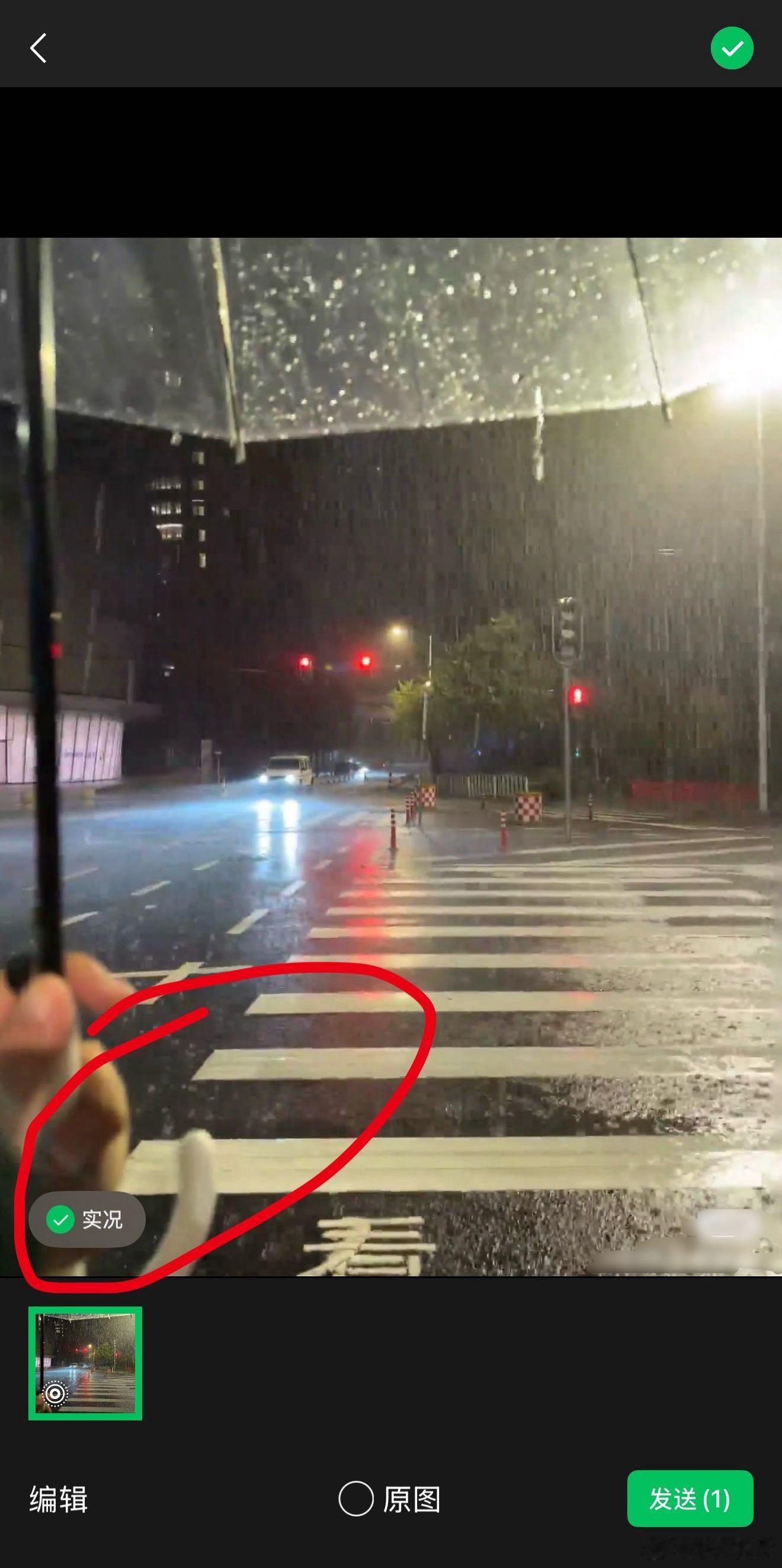 微信聊天能发实况了iPhone测试了一下，发之前需要打开图片手动选中左下角的“实