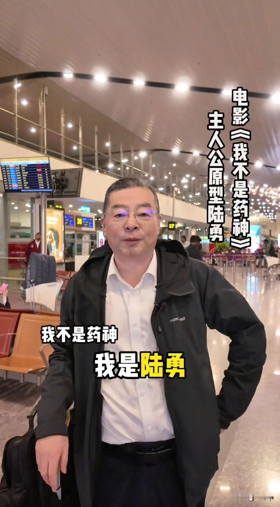 时隔5年陆勇再次重返印度
他就是电影《我不是药神》里的原型
其实电影的情节跟他的