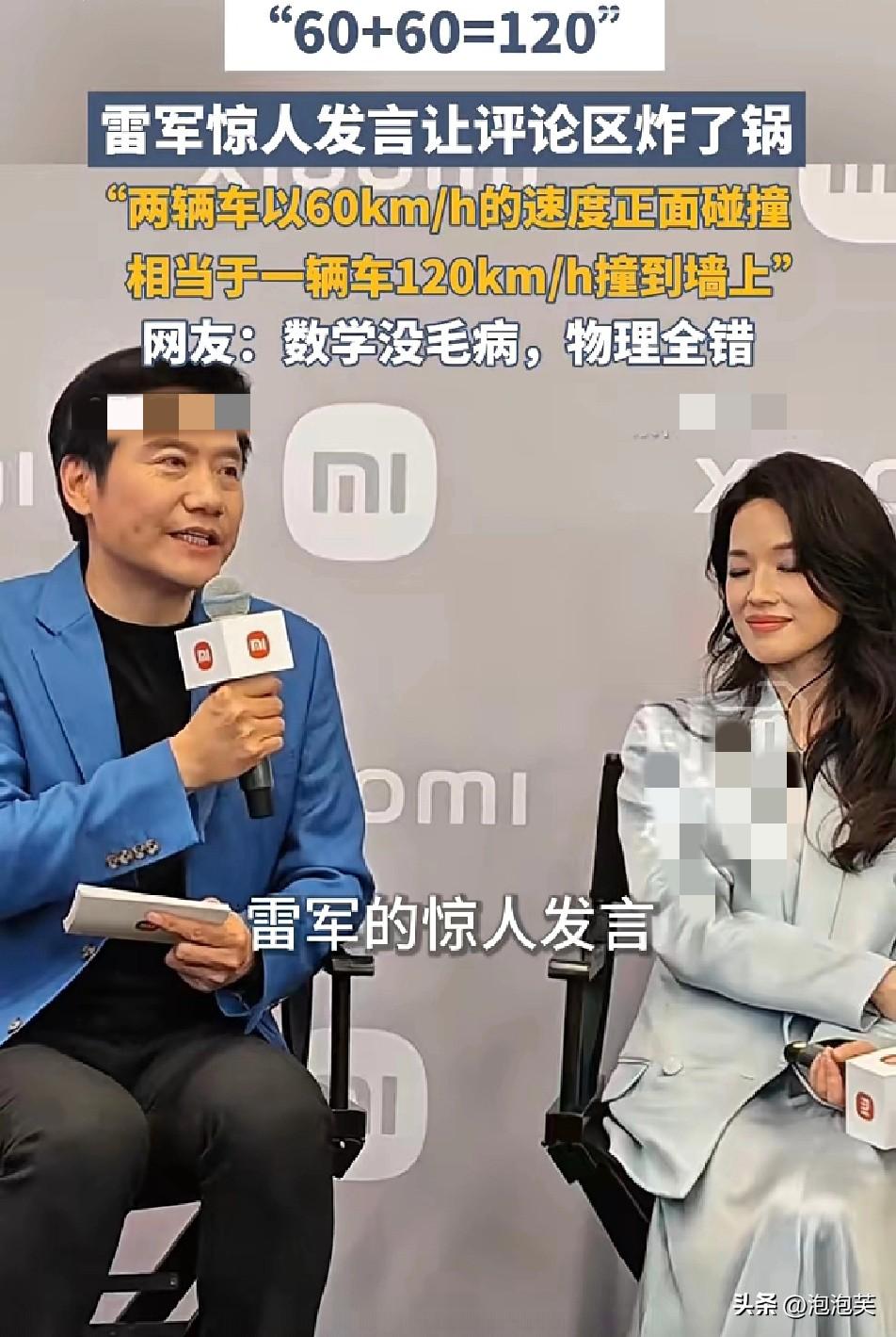 雷军一句话炸锅

60+60=120

网小米SU7发布会上，雷军一句“两车60