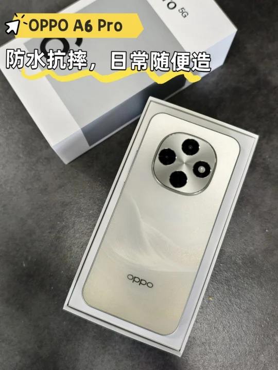 OPPO A6 Pro 太牛了，解决我所有手机焦虑！