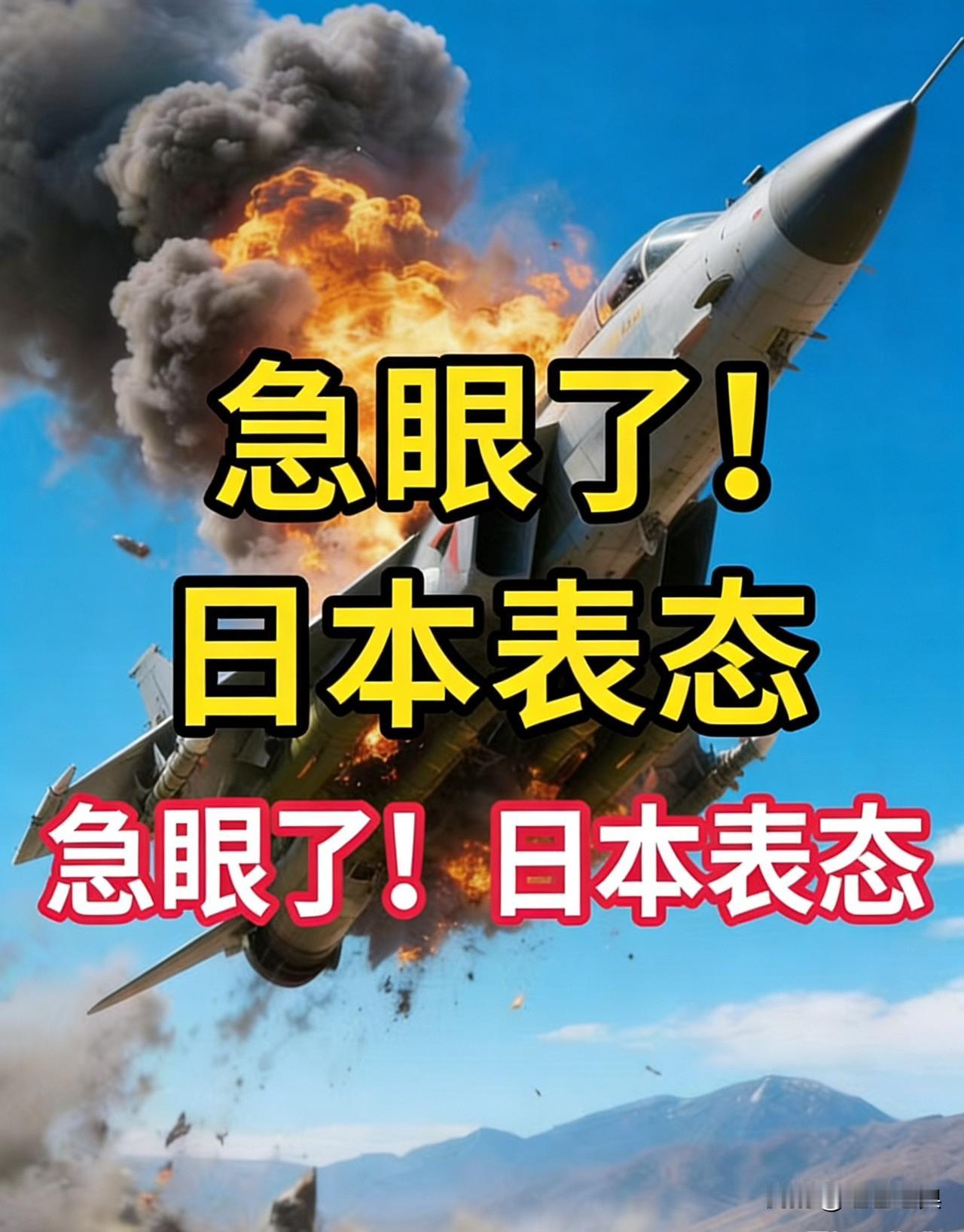 日本急眼了！

1月6日，中国商务部发布禁令，决定即日起，禁止对所有日本军事用户