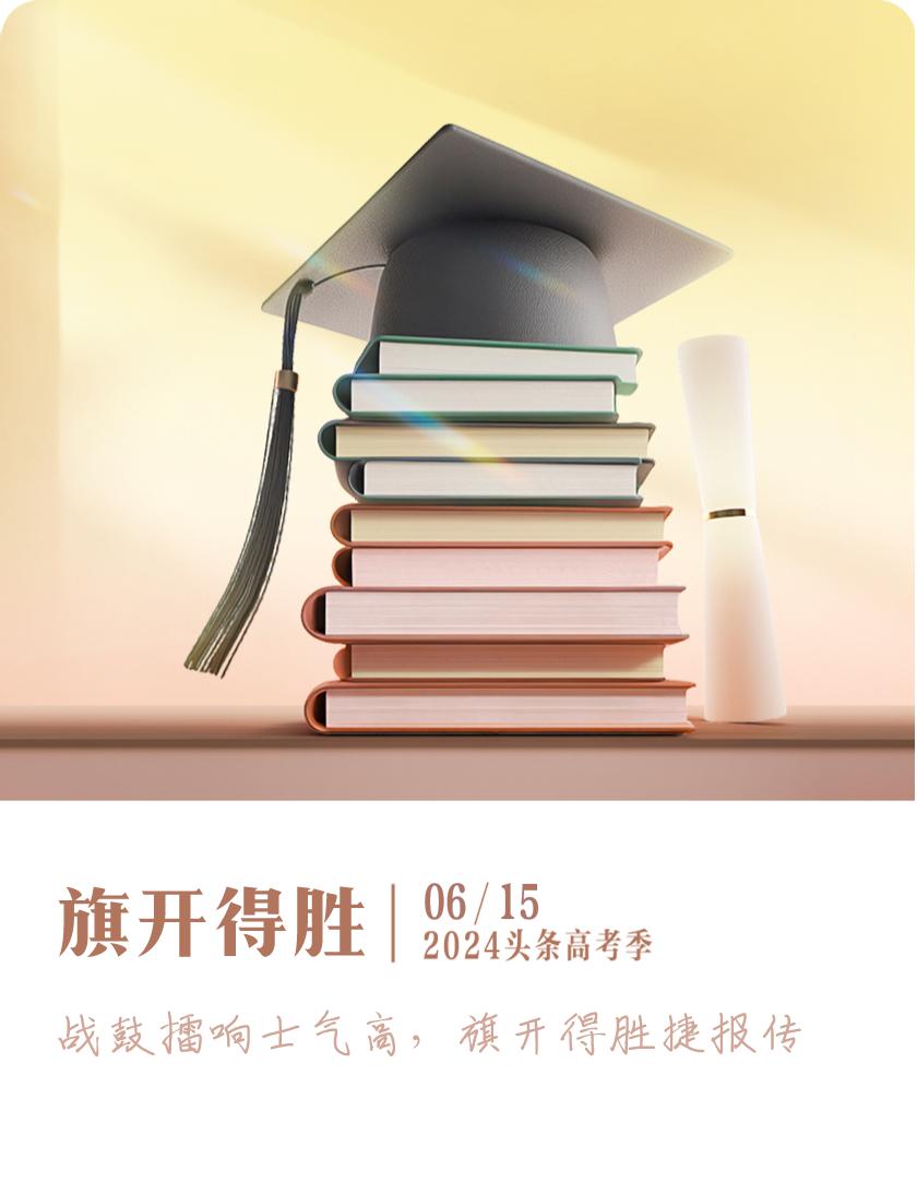 #高考运势签#我抽到了战鼓擂响士气高，旗开得胜捷报传签，今日签文为：旗开得胜，戳