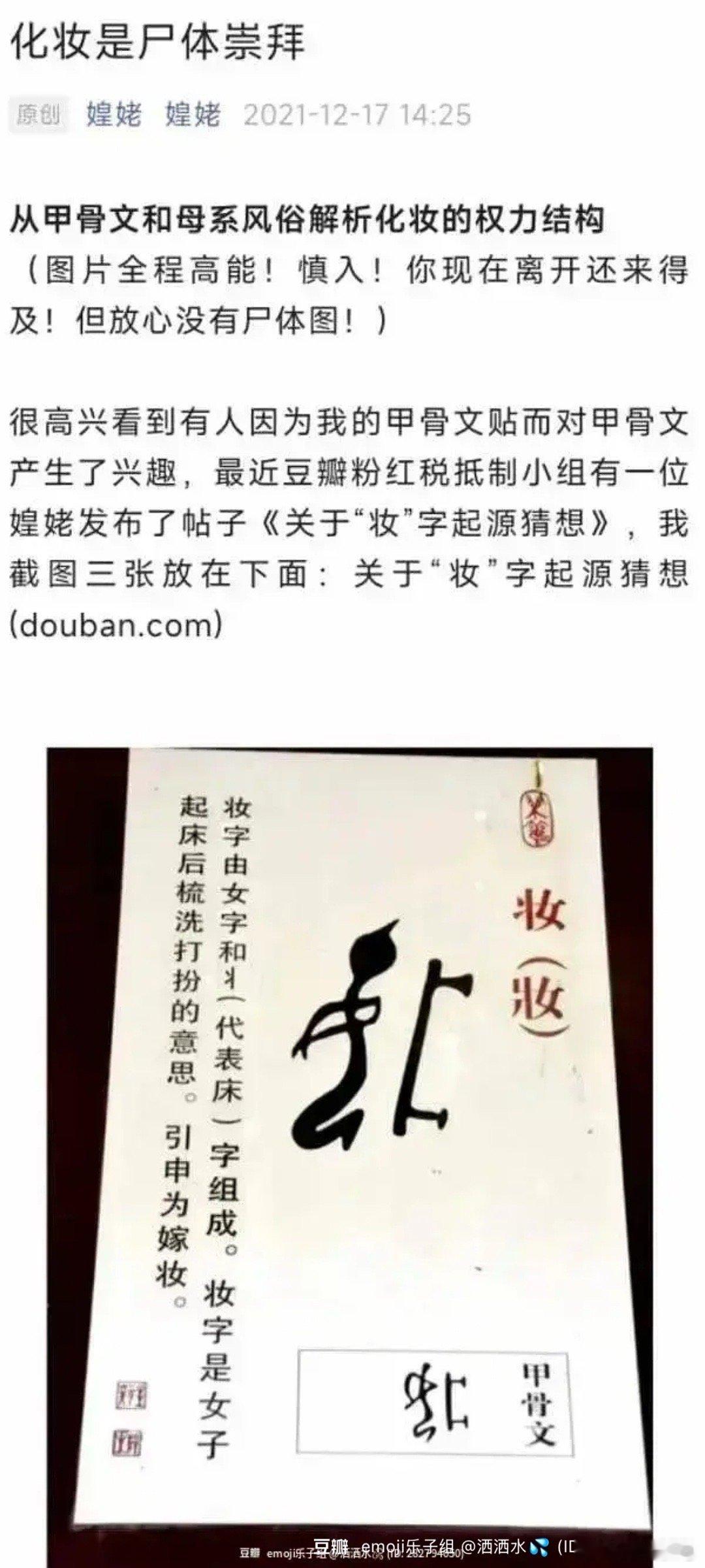 化妆可能源自尸体崇拜 你认同这个观点吗 ​​​