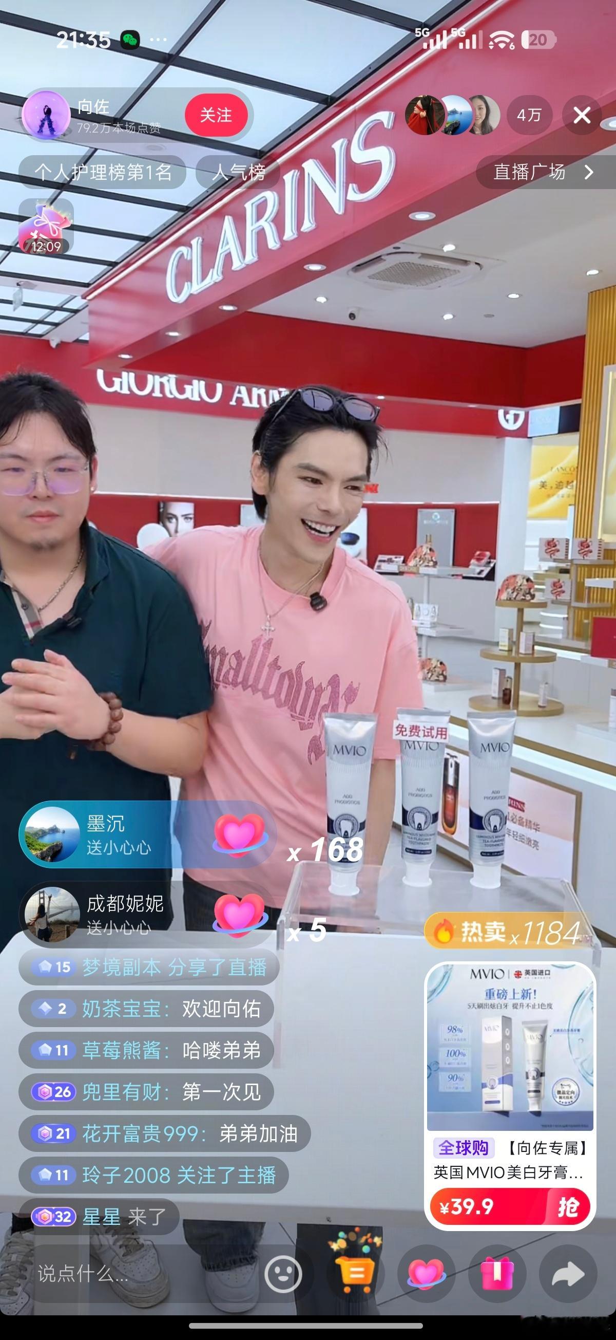 向佑上向佐直播间了，人气太高了向佐付卷卷付卷卷