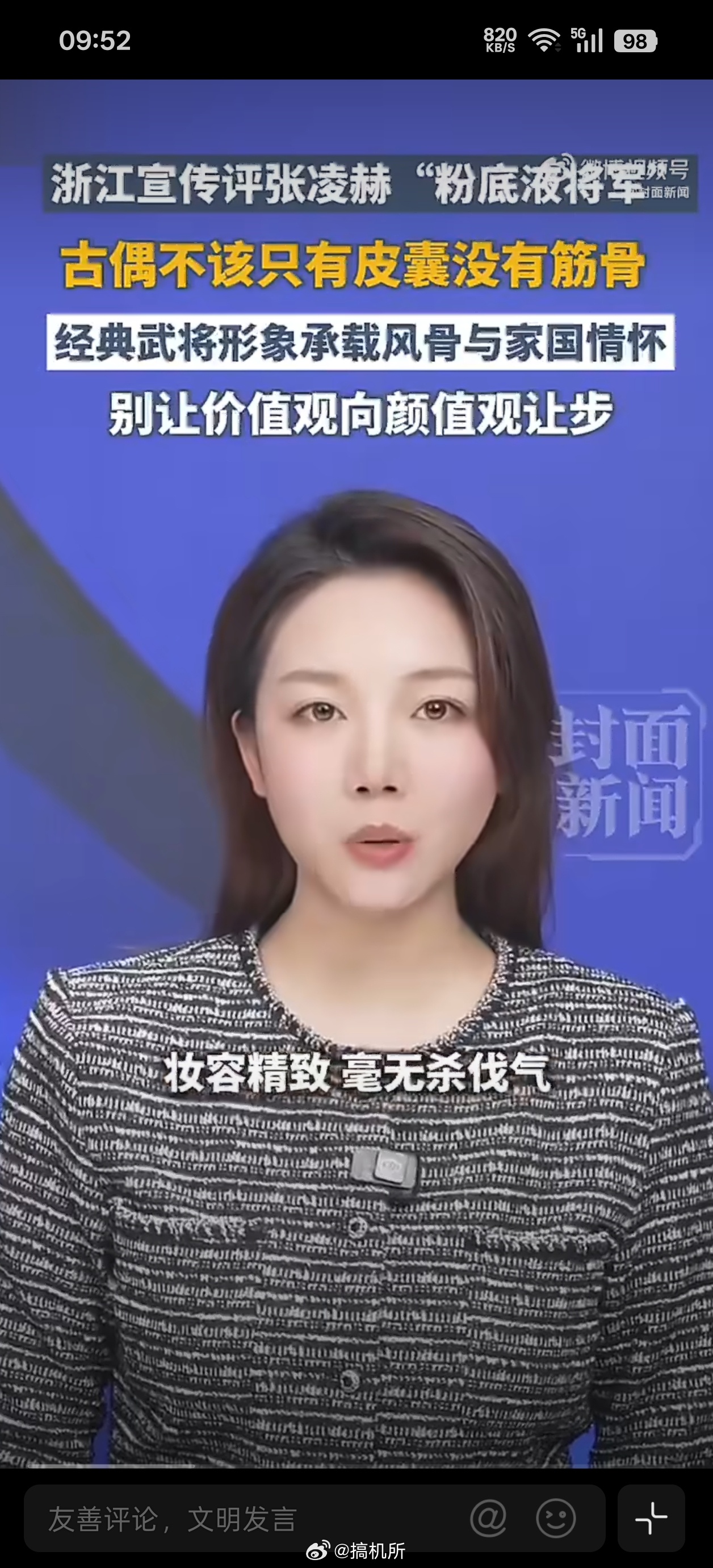 观众反感的从来不是帅将军现在一些抗日剧也很抽象，一身都干干净净的完全不像打仗的样