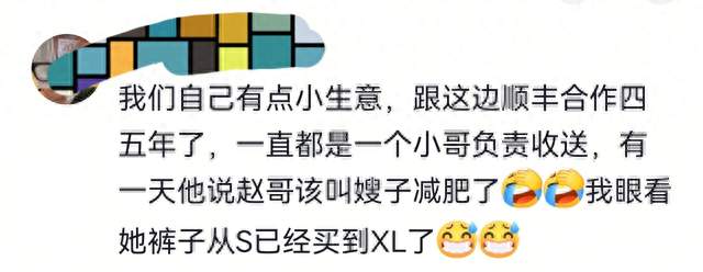 笑死，论快递小哥的消息有多灵通，网友：知道的太多了