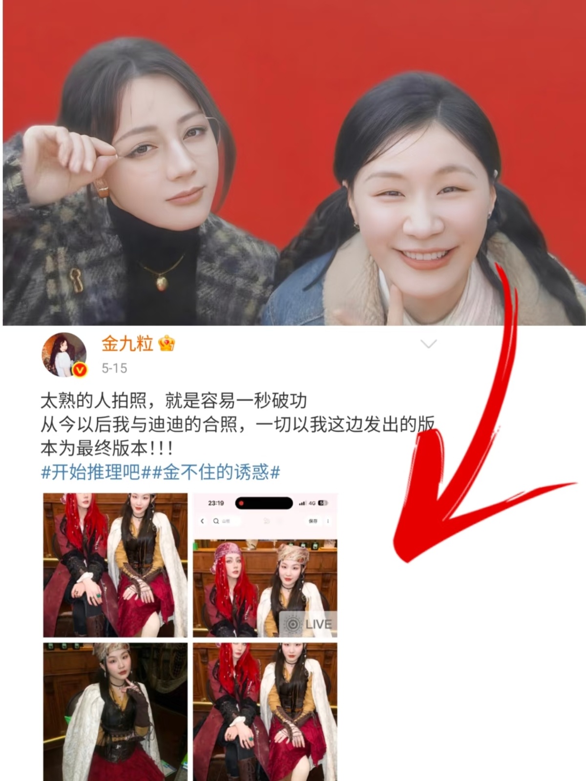 哭晕了…第一次对女性友谊有了实感 开推3收官了，好难戒断，金靖发了小作文，真的要