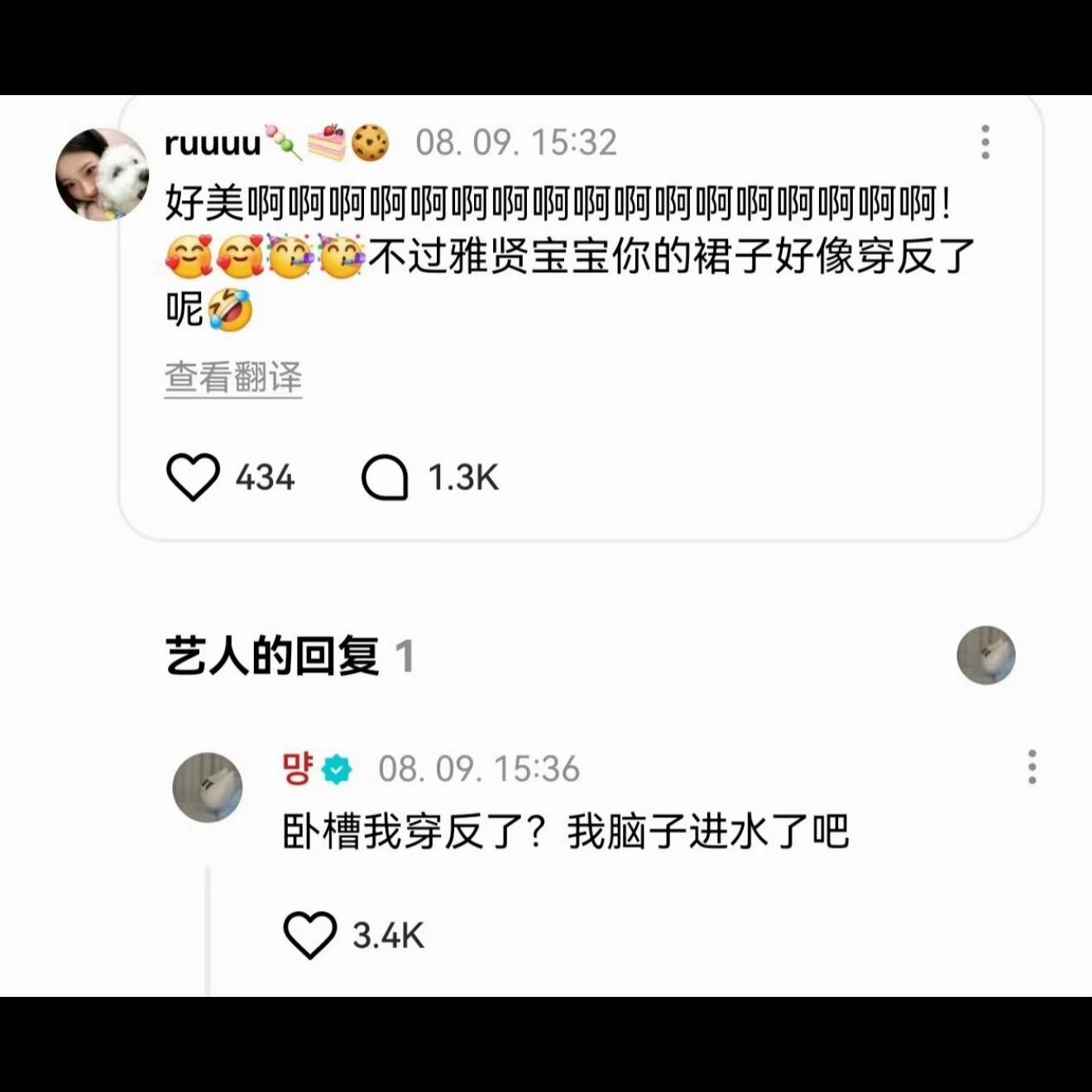 如何看待郑雅贤爆中文粗口