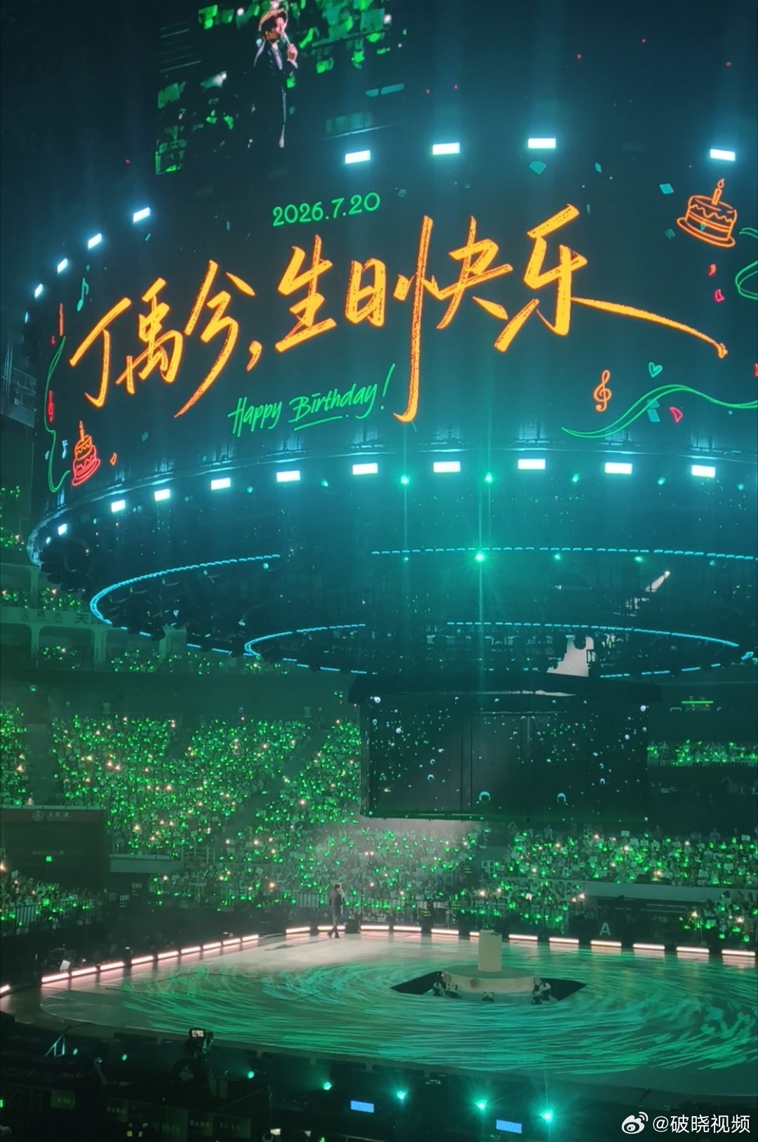 丁禹兮演唱会这下阶段彻底失败了万千少女也拥有丁禹兮的真心本想做疏离感舞台歌手，丁