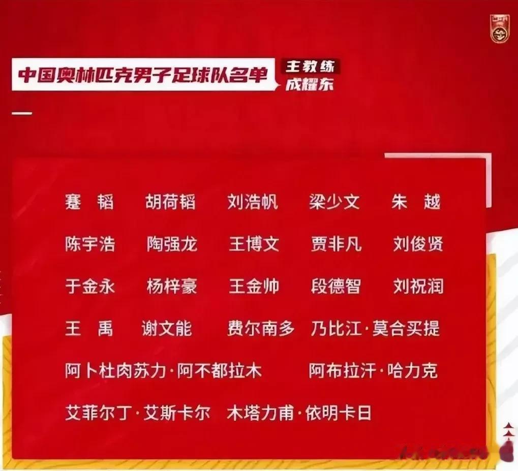 今晚19：30
CCTV—5+直播
中国U23男足迎战阿联酋，争取巴黎奥预赛的首
