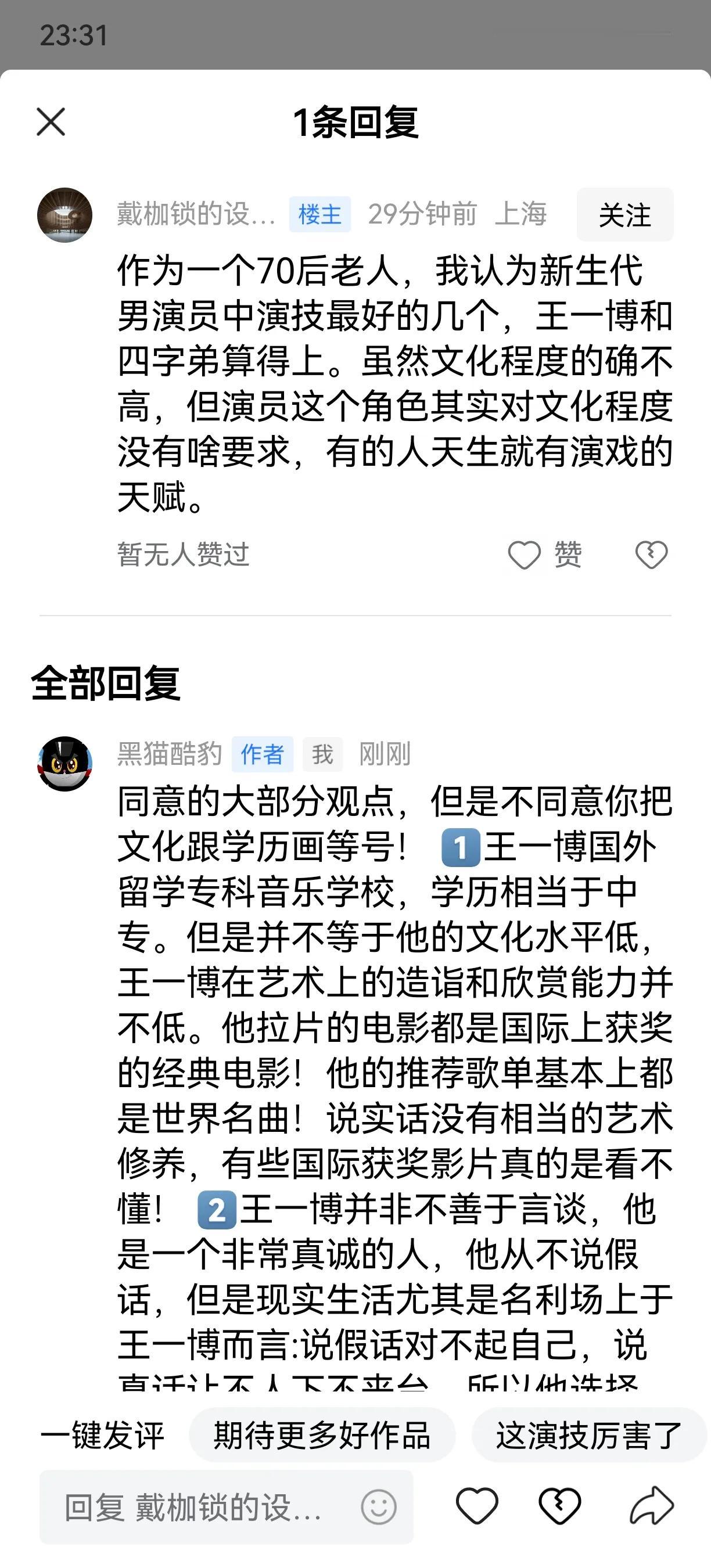 评论区这位朋友的观点是我看到的大部分人的观点，具有代表性！
我此将我的观点再次发