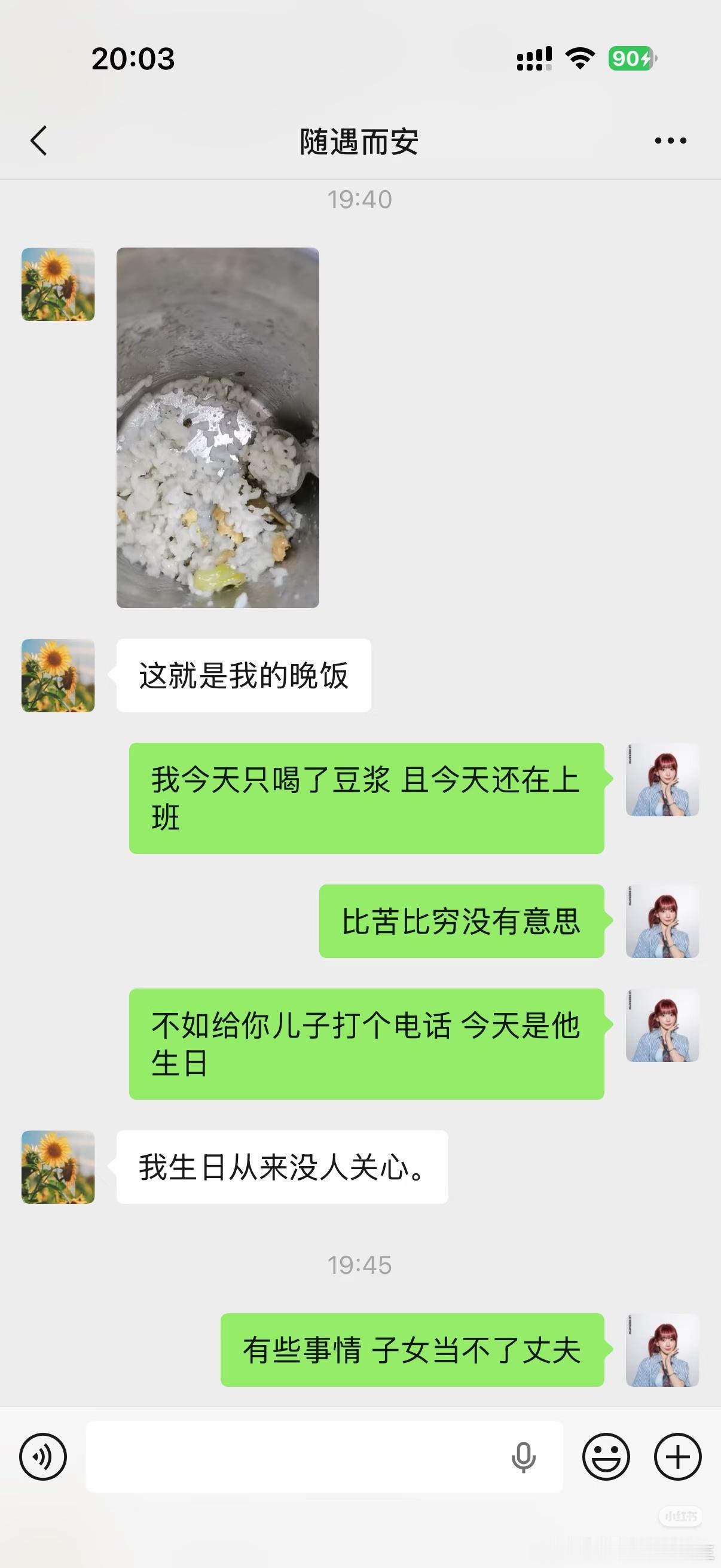 有些事情子女当不了丈夫 