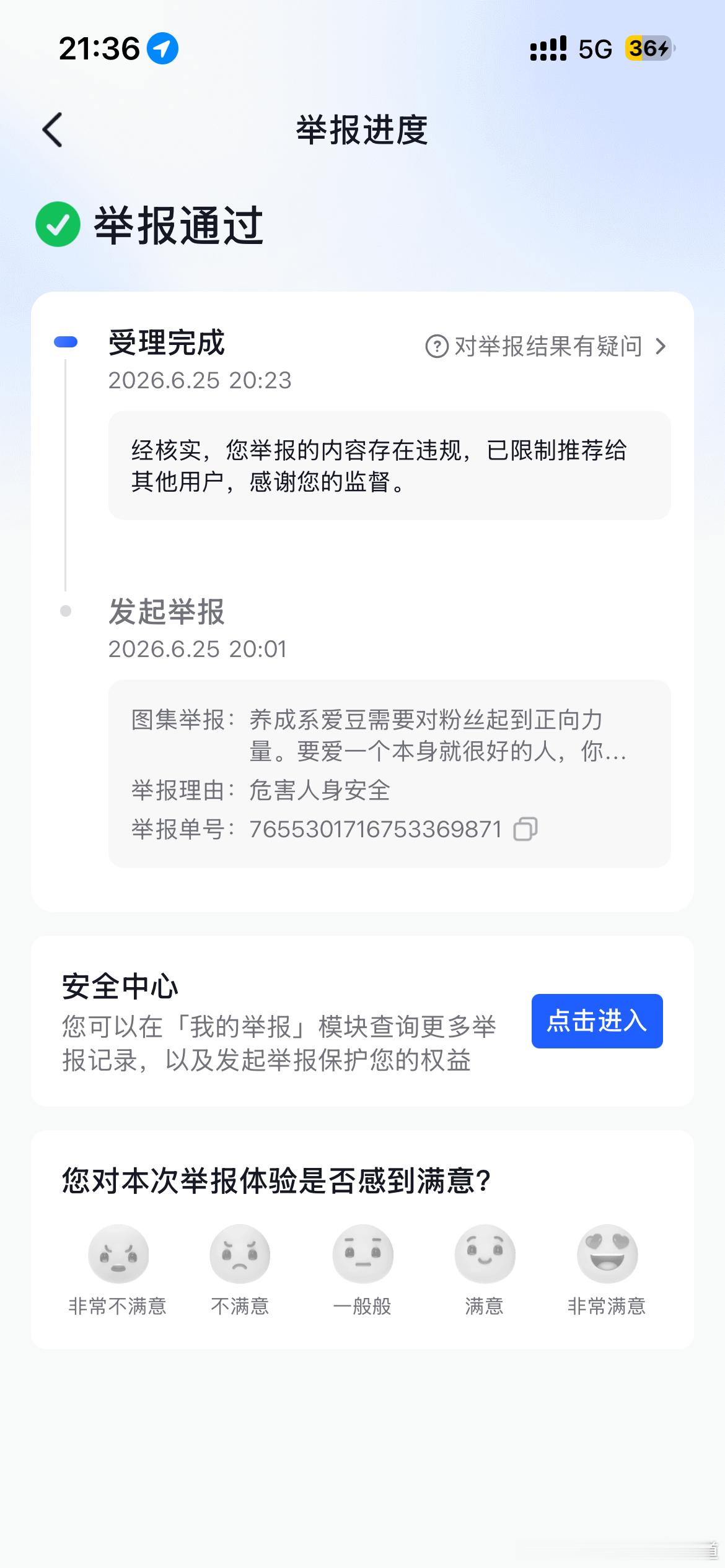 家人们这条还有没来的吗？这个能通过危险行为网页链接