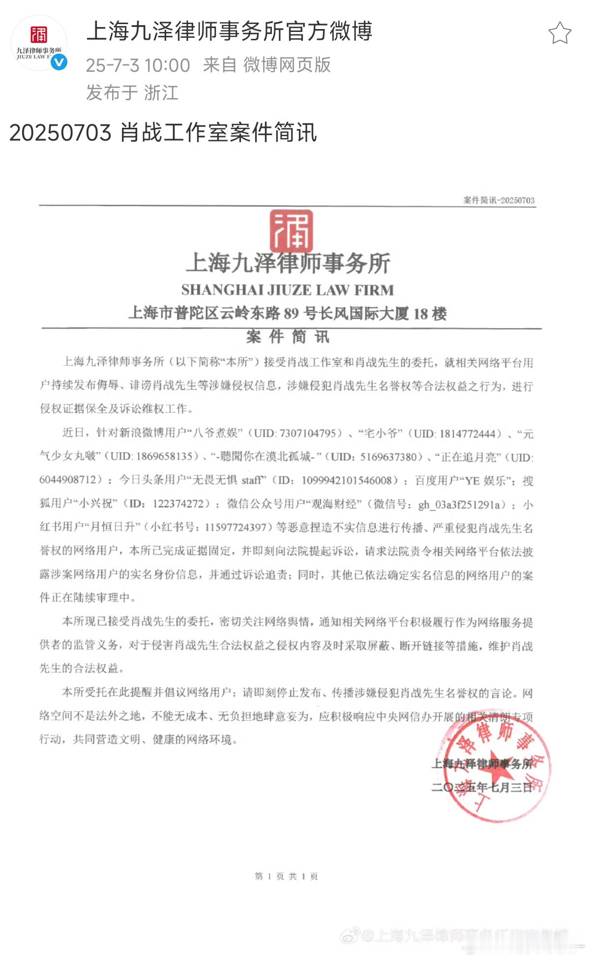 肖战王一博同一天告 一个早一个晚 爽翻天了😎💅🏻 ​​​