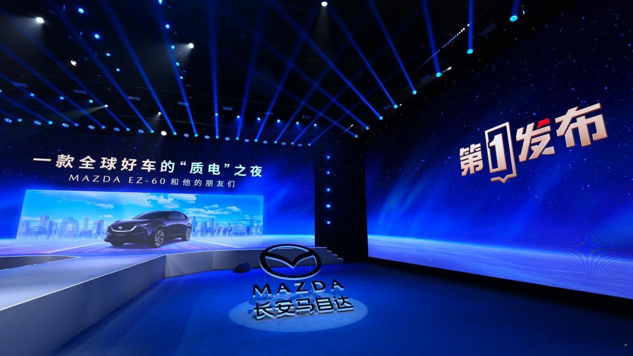 11月11日，中央广播电视总台“第一发布”迎来首个汽车品牌发布会——长安马自达携