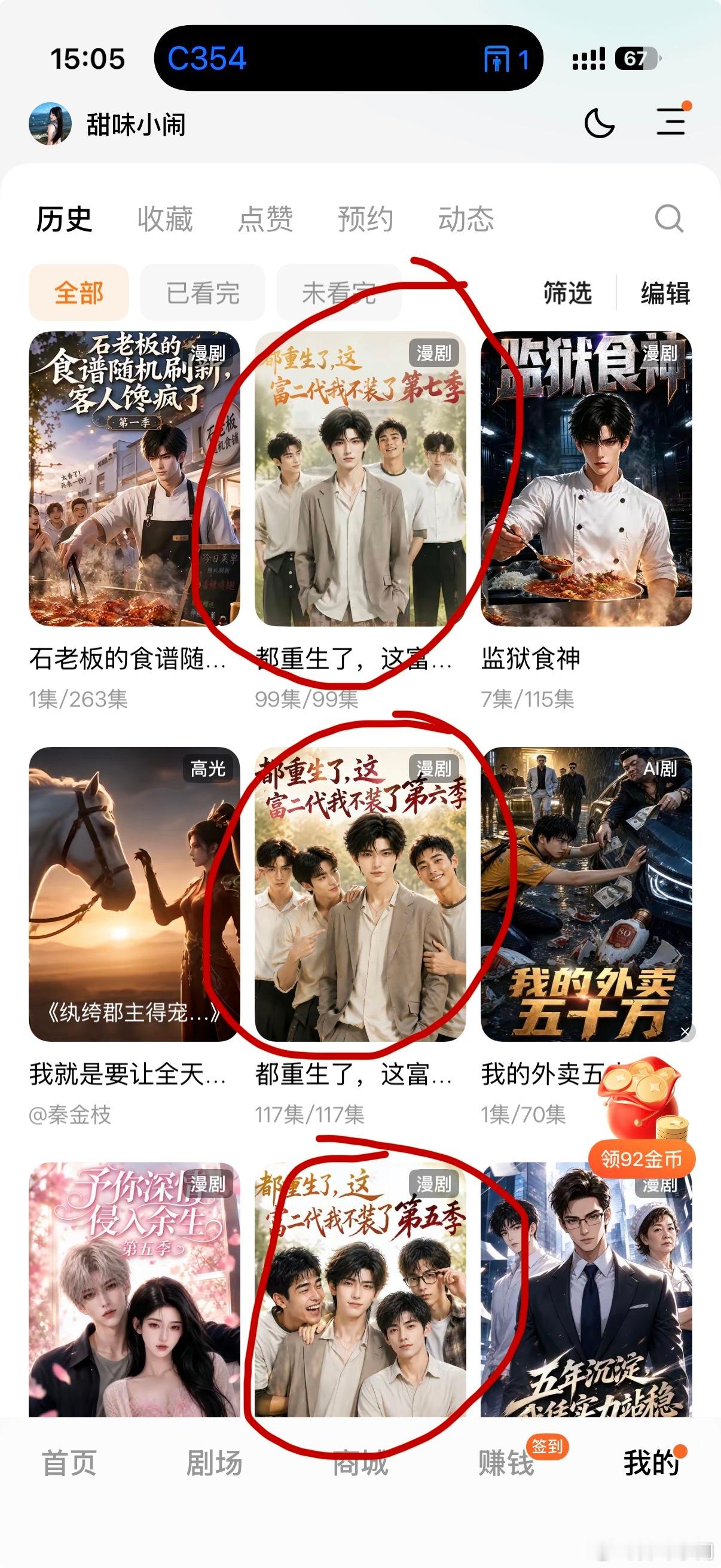 都去看姐妹们！！！太太太太太好看了！！！ 