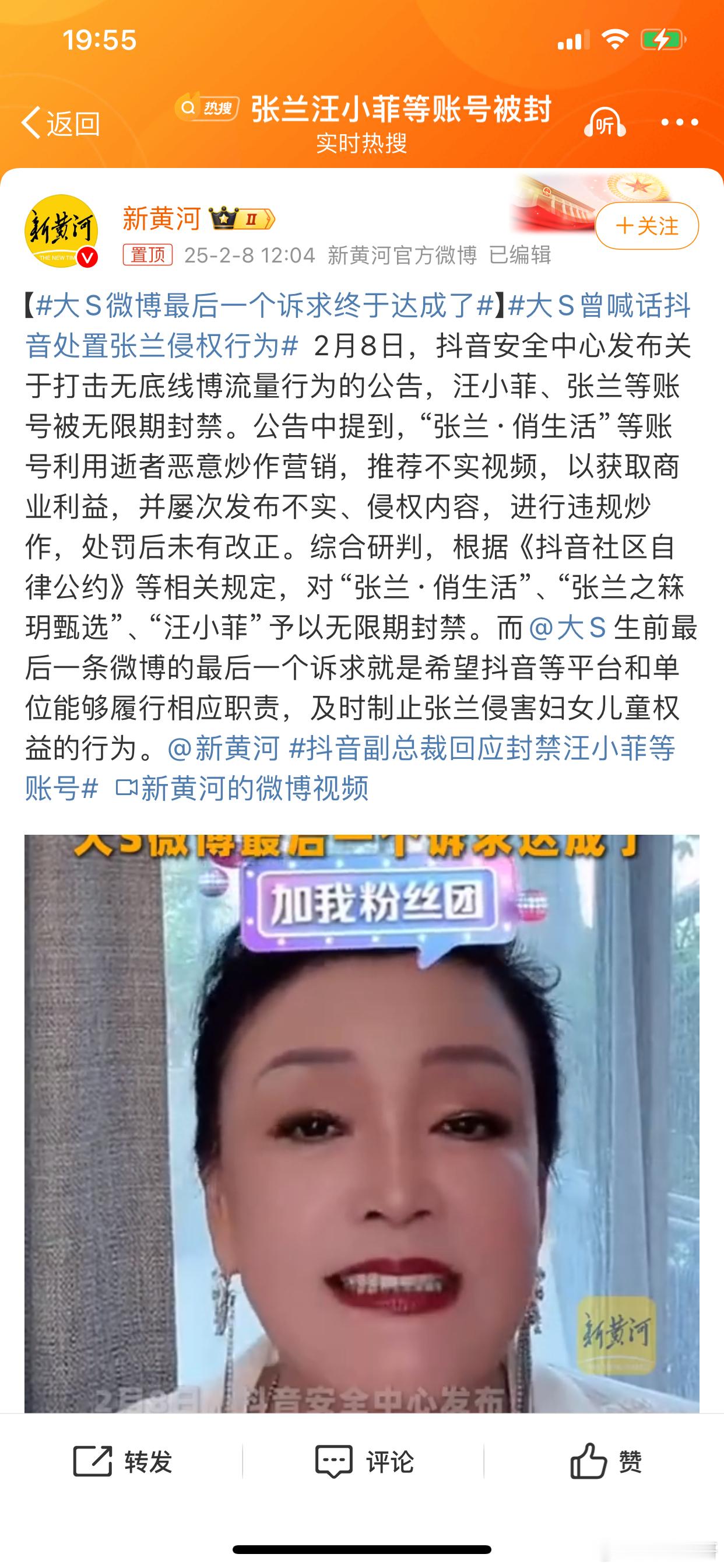 张兰回应抖音被无限期封禁  其实觉得张兰并不无辜，仔细回顾下俏江南的落寞和麻六记