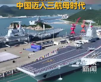 福建舰入列，谁最紧张冒汗？不是台湾，不是美日菲，原来竟是它们！

福建舰刚一入列
