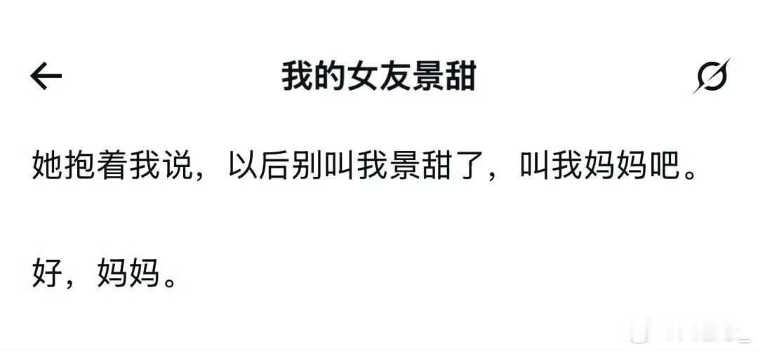 孙宇晨起诉景甜景甜居然让孙宇晨叫妈妈😂年下奶狗ceo爱上娱乐圈美艳女明星 谁递