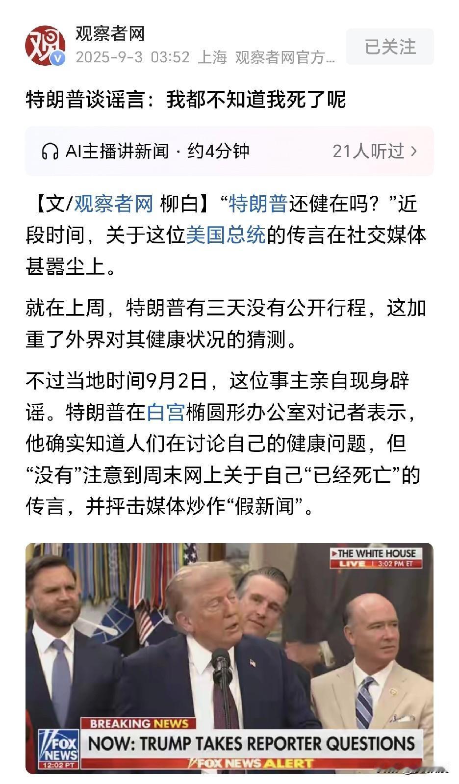 互联网上就是需要补充六个核桃的人多
总是喜欢相信各种无脑的谣言
还一个个说的煞有