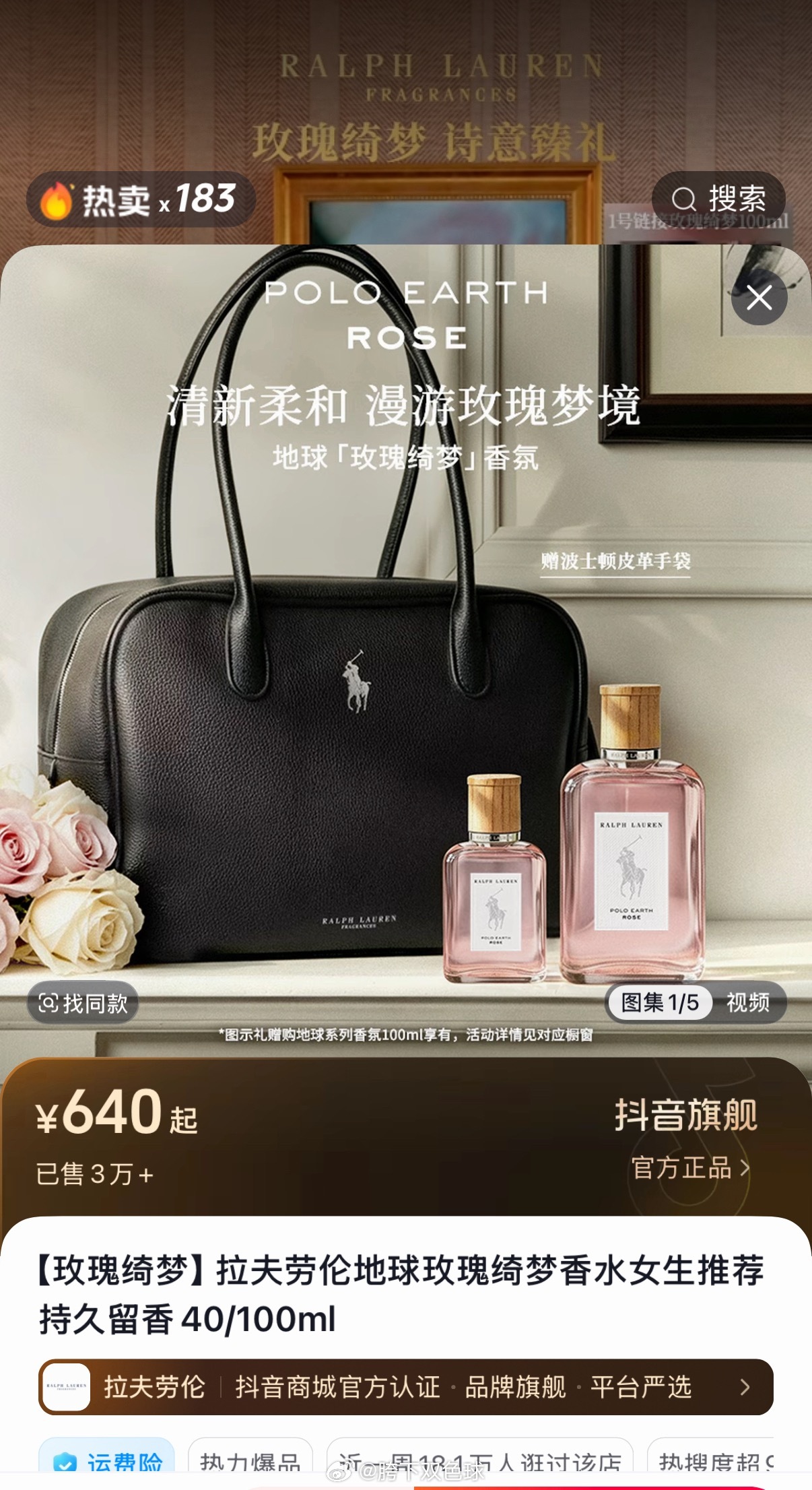 我趣 这个包好好看 拉夫劳伦香水送的包都挺好看的。。。 ​​​