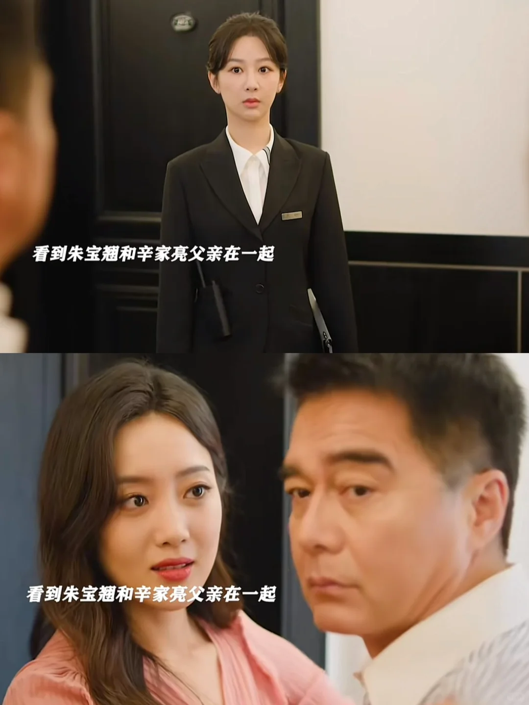 贴脸开大！辛爸出轨被发现，朱宝翘对峙颠姐