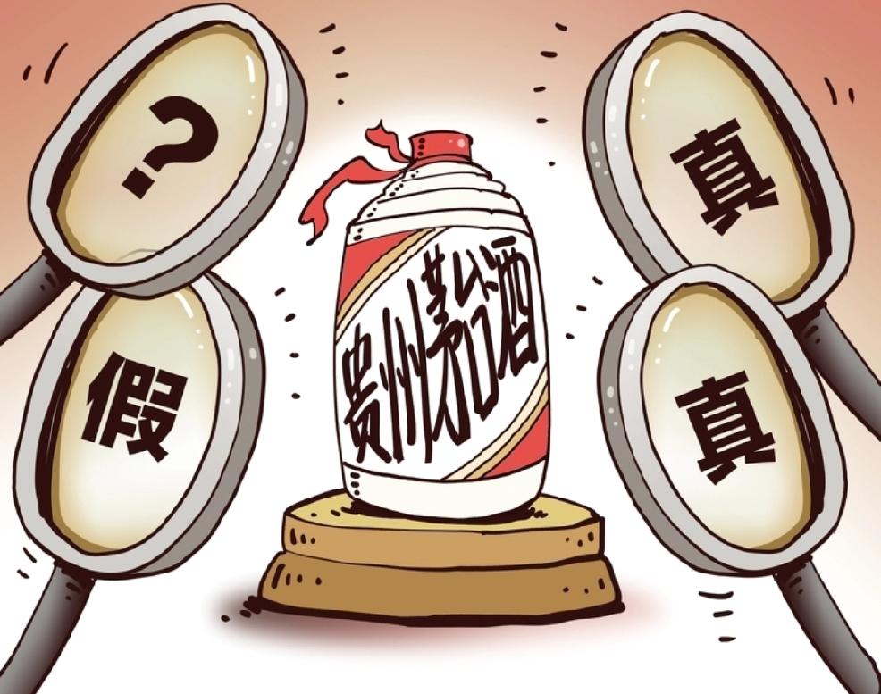 最近上海发生的服务员用假茅台调包顾客真茅台事件太让人无语了。像王先生自带茅台宴请