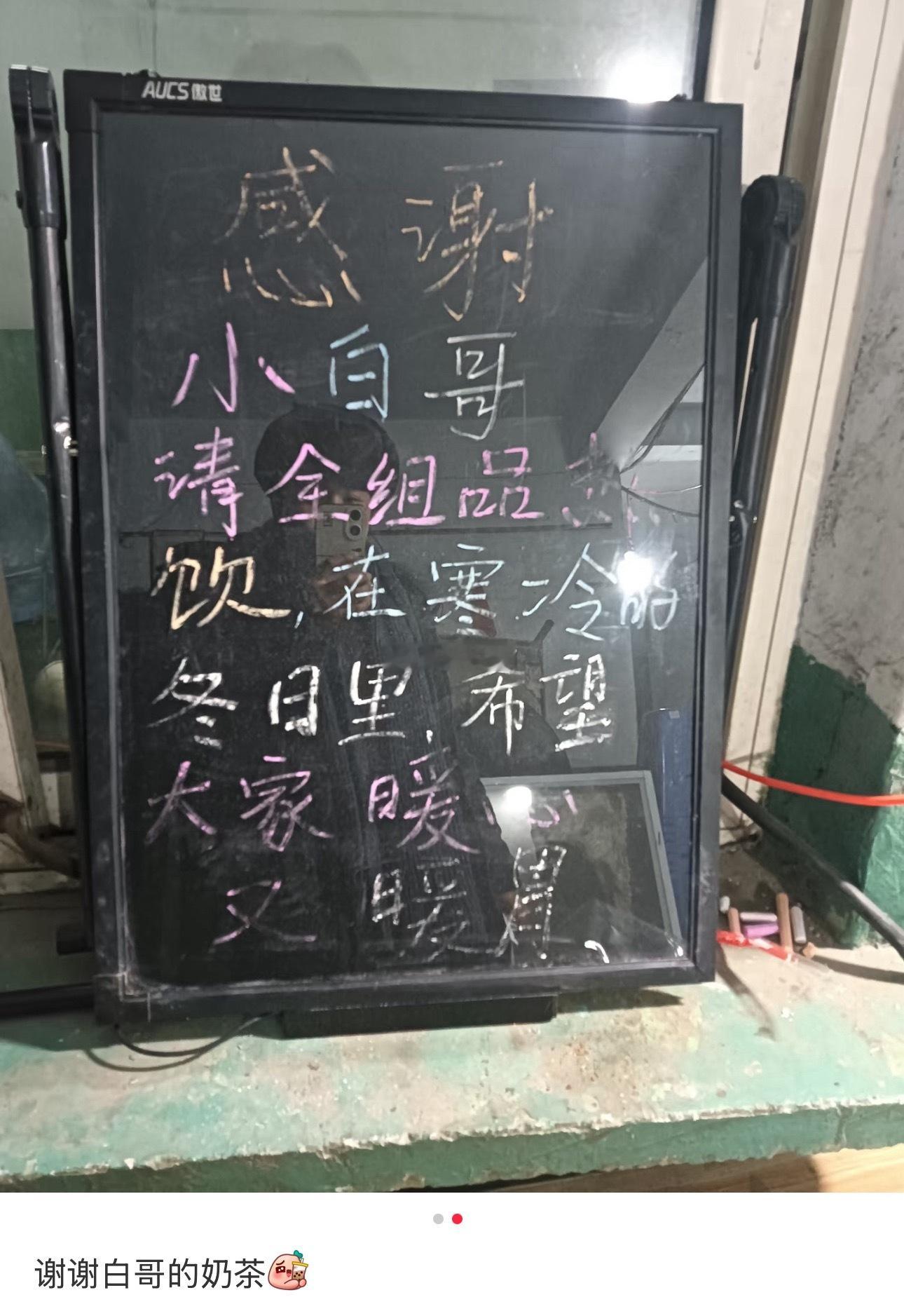 白敬亭又请剧组喝热奶茶惹我们暖乎乎的小白 