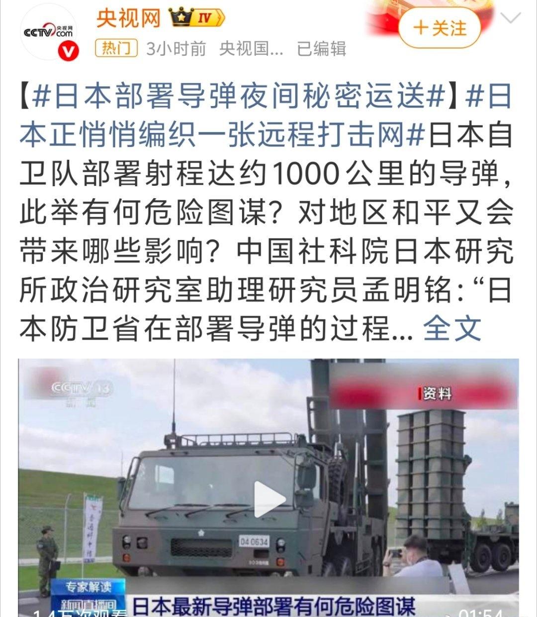 在国际上，小日子被邻国纷纷发出严正警告。小日子的军事扩张是系统性推进，配套计划和