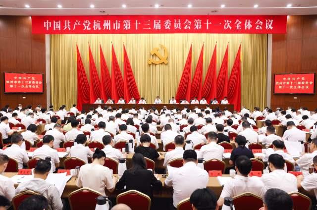 市委十三届十一次全体会议举行