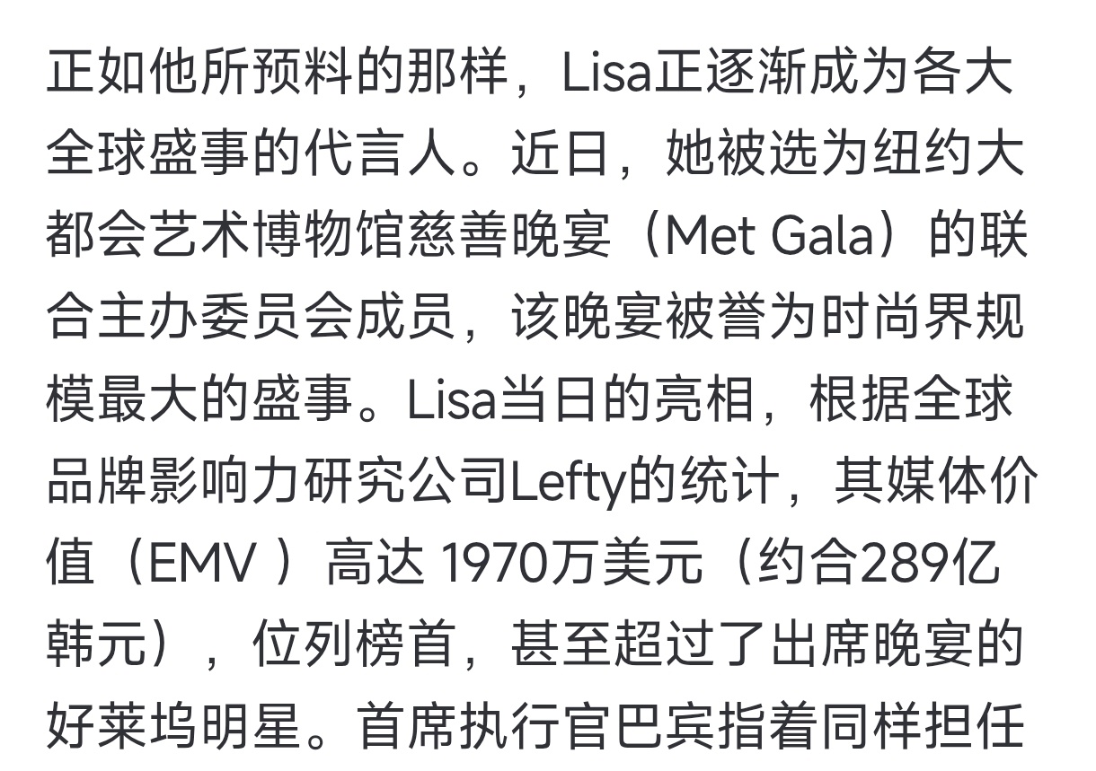 宝格丽CEO（Jc Babin）在今天的韩国活动中提到了Lisa✨“最重要的是，