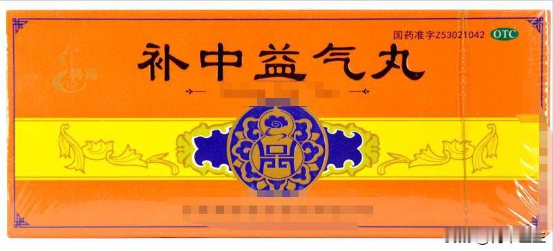补中益气芄千万别单独用，要不然这些功效你都不知道

1. 补中益气芄＋二陈芄
功
