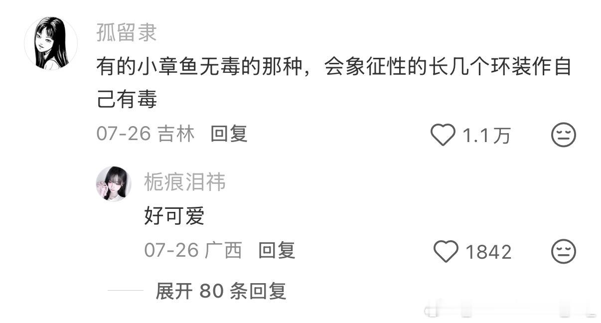 代了（代了） 