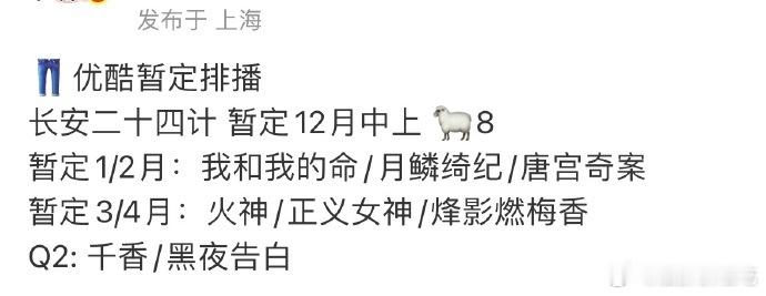 终于看到黑夜告白的排播🍉了，明明Q2 