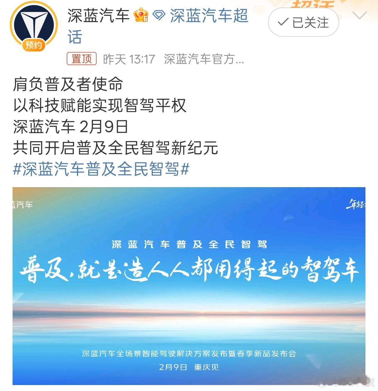 DeepSeek进车机其实意义不大，蹭个热点，调用和使用难度大一个级别；但是智驾