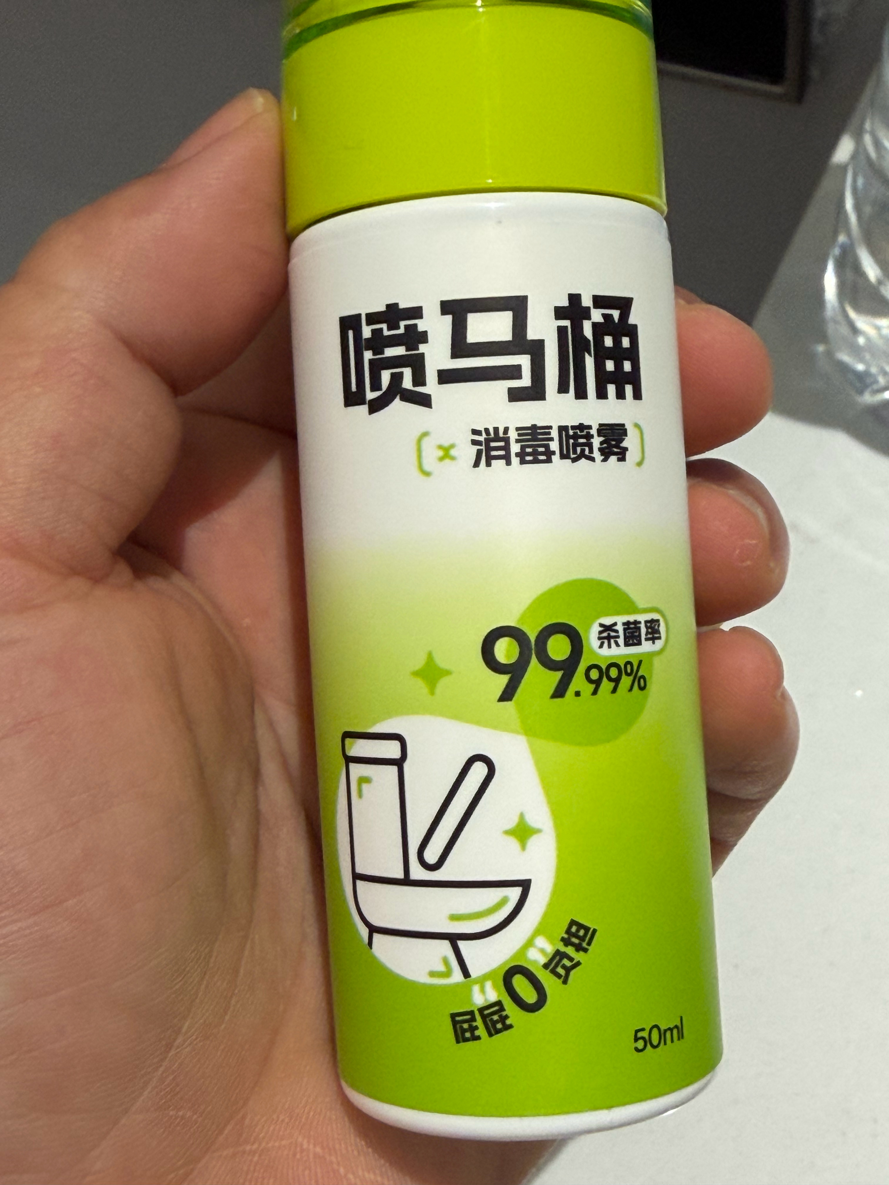 到酒店后次氯酸喷一遍。马桶消好毒放上加厚型马桶垫。床就简单点，一次性睡袋混混就行