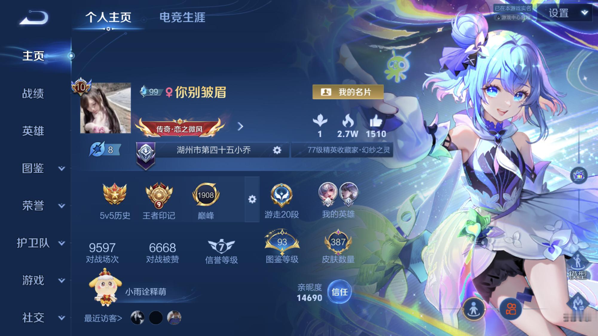 我的主页很萌ps：新赛季还有更萌的因为我要打标 可以猜猜我要打什么标 猜对有奖m