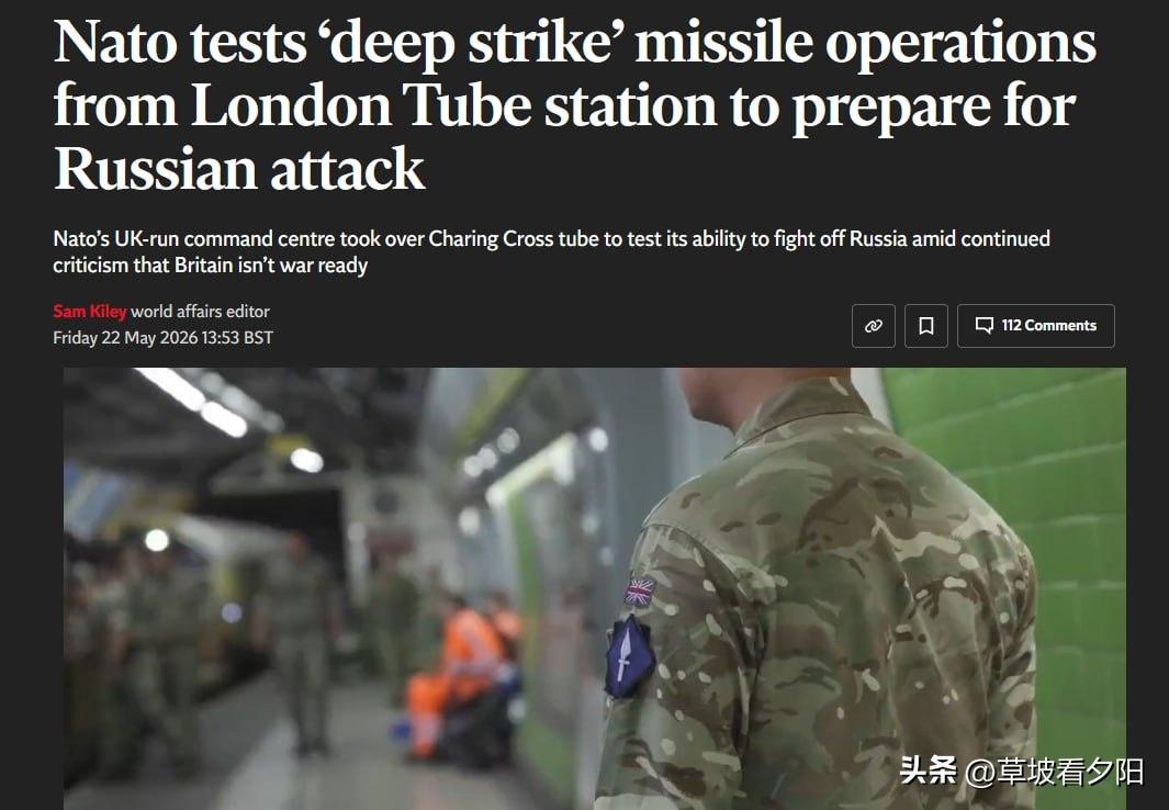 英国《独立报》披露：北约近日在伦敦已废弃的查令十字地铁站举行“Arcade St