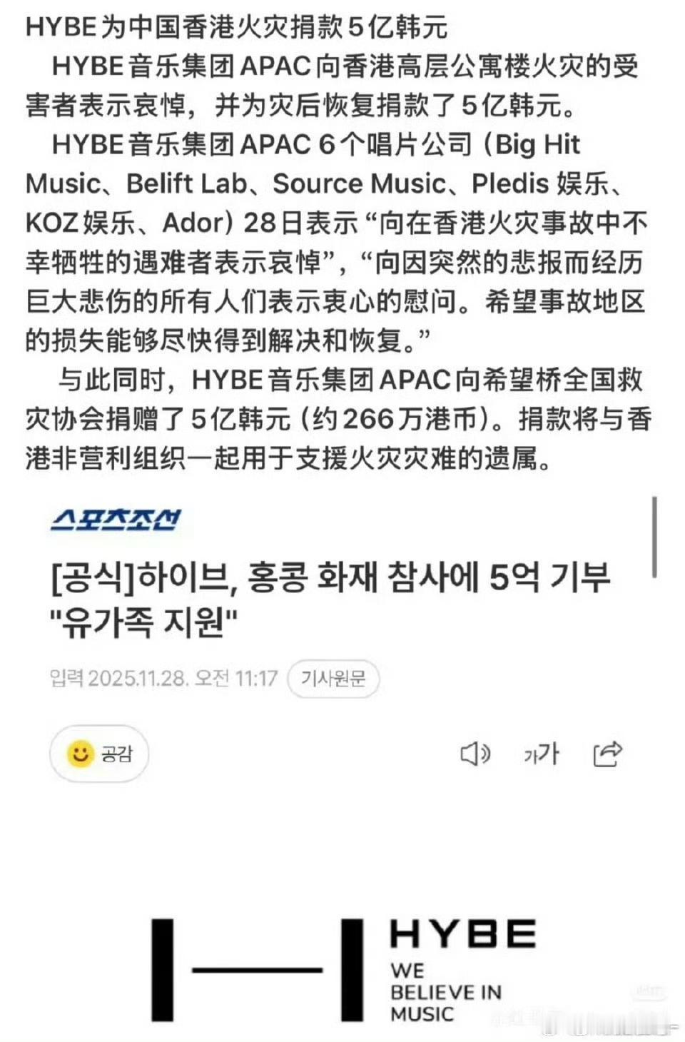 HYBE捐5亿韩元援港，不是作秀是算准了中国市场的账
 
谁能想到，韩国娱乐巨头