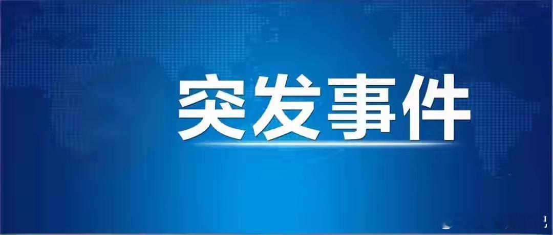 刚刚，突发两件大事！对下周A股有何影响？就在刚刚，外围市场突发两件大事，涉及中东