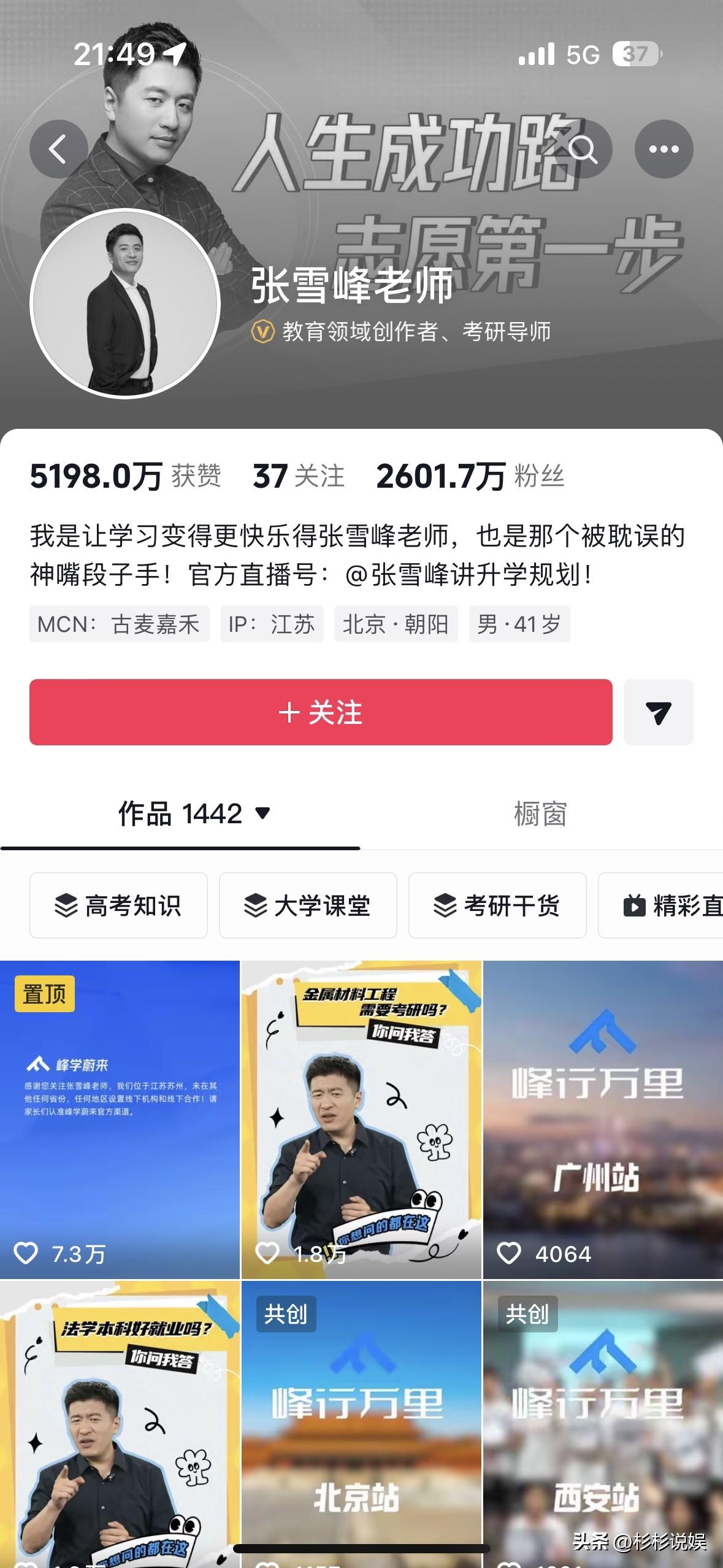 今天全网都在传张雪峰突发心脏骤停，正在医院抢救的消息。

翻遍全网也没看到他的经